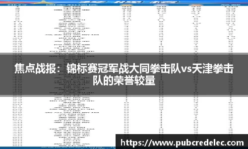 DB电竞APP